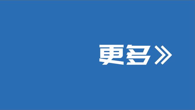 博主透露迈阿密与中国香港联队票价：最低880港元，最高4880港元